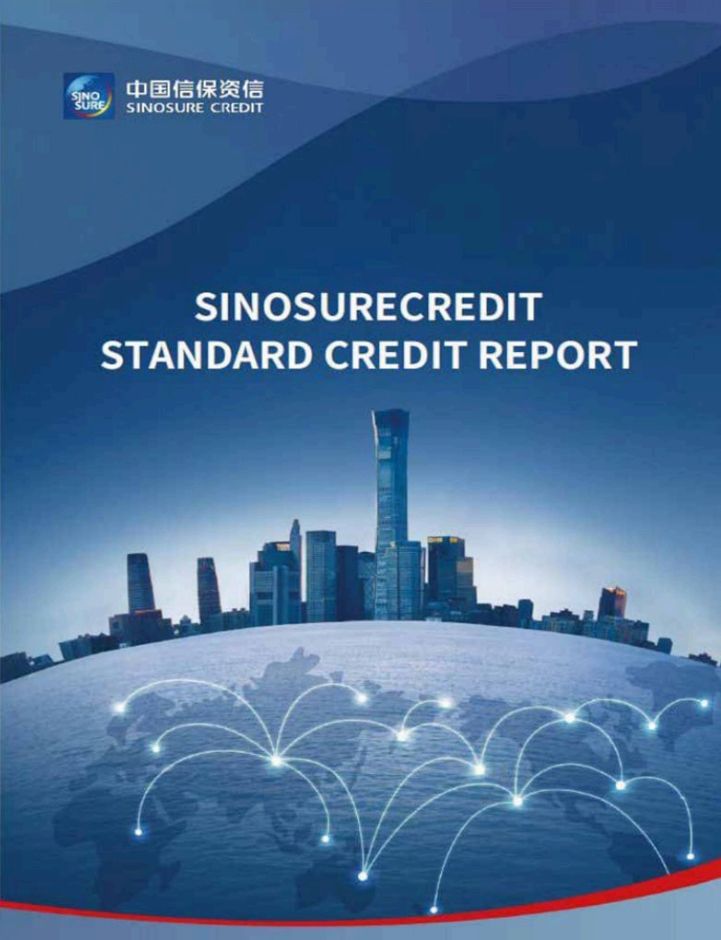 кредитно рейтинговый отчет Sinosure 1